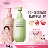 半亩花田热巴同款身体乳保湿滋润皮肤干燥修护润肤乳霜持久留香250ml*2