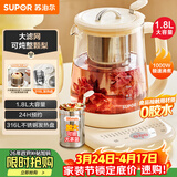 苏泊尔（SUPOR）加大滤网养生壶煮茶壶 1.8L家用保温花茶壶煮茶器316L不锈钢  恒温电热水壶烧水壶SW-18YP05