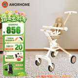 AMORHOME遛娃神器婴儿推车儿童手推车轻便可折叠高景观宝宝小推车溜娃神车 燕麦米 伞【全包升级款】