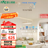 雷士（NVC）餐厅led可移位长杆吊线灯吊灯北欧后现代智能舒适光WHDD50F/G-06