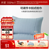 水星家纺枕套提花枕巾A类枕头套单件卡扣可调节对枕巾48x72cm蓝 家居馆