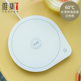 雅集智能触控保温底座 暖暖杯55度加热器自动恒温暖杯垫热牛奶 水滴-白