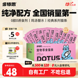 多特思猫零食猫条100支三文鱼味成猫幼猫咪零食湿粮