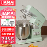 佳麦（JIAMAI）佳麦厨师机家用多功能7LG商用搅拌机揉面机全自动和面打蛋打奶油JM-7LG（机械版） 机械版-薄荷绿 7L