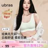 ubras虞书欣同款无尺码内衣女无痕隐形3A抗菌无钢圈文胸罩冰绿色小底围
