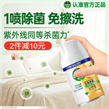 滴露（Dettol）消毒喷雾200ml床上杀菌喷雾除臭喷雾马桶消毒鞋子除臭喷雾柑橘