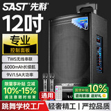 先科户外广场舞拉杆便携音响超大音量大功率移动蓝牙会议音箱k歌12吋重低音演讲带话筒SA-122S
