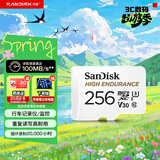 闪迪（SanDisk）256GB TF（MicroSD）4K内存卡 行车记录仪 监控摄像头专用 循环录制20,000小时 高耐用存储卡