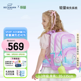 Beckmann挪威小学生护脊大容量高颜值书包1-3年级男女孩一三年级儿童背包