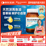 澳佳宝（Blackmores）无腥柠檬味深海鱼油omega-3澳洲进口dha成人epa400粒