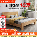 意米之恋橡胶木实木床大板床1.5m*2m床+10cm椰棕床垫包安装 DBA-04 (套装)