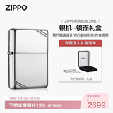 ZIPPO打火机之宝防风煤油 银机-镜面 商务系列生日礼物男士 单机礼盒