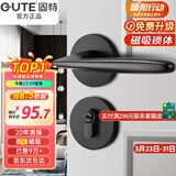 固特 GUTE静音门锁室内卧室分体锁磁吸锁黑色实木门把手通用房门锁具 F款[分体静音锁] 左右方向通用