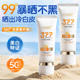 澳白汀（OHBT）防晒霜男女士防水防汗防紫外线隔离遮瑕三合一持久不脱妆排榜第一