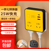 纤薄水立方86型多功能转换插座方形转换器扩展插座 狭窄空间多孔扩容2USB一转四 卧室适用 25W快充纤薄方形转换器扩展插座4位2U1C黑黄款