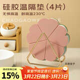 杰凯诺砂锅硅胶隔热垫餐桌垫家用加厚防烫碗盘垫莫兰迪杯垫子 4色