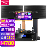 山水（SANSUI）PK09家庭专业电视K歌卡拉OK音响全套SQ12大功率KTV舞台会议会所宴会厅点唱机家用影院卡包音箱套装 10吋音响+功放+U段麦+20吋3T