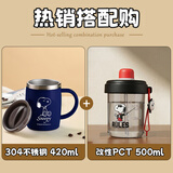 史努比（SNOOPY）不锈钢隔热喝水杯子男女情侣办公杯学生大容量保温杯+塑料随手杯