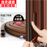 伽嗒【8仓发货】防盗门专用密封条入户门缝隙防风门框边隔音防撞胶条 【贴门框】宽10mm 厚15mm 6米装【原装步阳盼盼门适用】