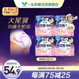 乐而雅花王懒睡派晚安裤L码组合20片安睡裤裤型卫生巾姨妈巾京东自营