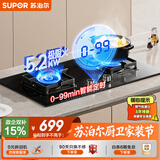 苏泊尔（SUPOR）燃气灶煤气灶具双灶5.2KW火力一级能效嵌入式防锈炉头智能定时全进风液化气DB2Z7S