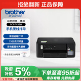 兄弟（brother）DCP-T435W家用学习打印机彩色喷墨墨仓式 无线远程打印打印复印扫描一体机 425升级新款