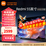 小米（MI）电视55英寸金属全面屏120Hz高刷4K超高清智能双频wifi网络蓝牙语音家用办公平板电视机 55英寸 55游戏电视大内存 标配