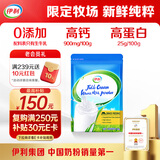 伊利新西兰原装进口全脂奶粉 成人奶粉送礼 营养 原生高钙高蛋白 1kg