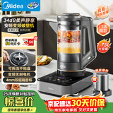美的（Midea）破壁机家用豆浆机可拆洗多功能料理机1.75L榨汁机3-4人搅拌机全自动免煮辅食机双层防烫BL1587