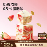 三只松鼠冻干草莓羊奶奶芙500g 雪花酥手工拉丝饼干糕点牛轧糖网红零食
