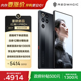 努比亚（nubia）红魔11 Pro+ 12GB+256GB暗夜骑士 第五代骁龙8至尊版 风水双冷散热【大内存抄底，早购更安心】