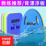 嗨小新游泳背漂大人儿童学游泳加厚浮板初学新手辅助训练漂浮板 成人组合装【成人背漂+A型板】