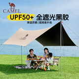 骆驼（CAMEL）天幕户外大号黑胶露营帐篷野营野餐遮阳棚防雨防晒全套装备