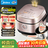 美的（Midea）电饭煲家用1-2人小容量2L立体IH电磁加热小型多功能迷你煮饭锅智能预约电饭锅CFB2030H品牌官方