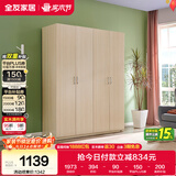 全友家居衣柜卧室家用储物收纳柜一体靠墙现代简约原木风大衣柜出租屋
