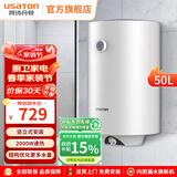 阿诗丹顿立式热水器小尺寸40升/50升/60升L即热式储水式速热竖式电热水器小型家用洗澡KC63 50L 竖立式安装
