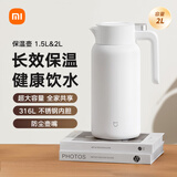 小米保温壶 家用保温水壶 大容量真空暖水瓶 户外 316L不锈钢旅行壶2L