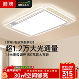 ARROW箭牌 北欧风大客厅灯铁艺吸顶灯卧室餐厅灯具【包安装】