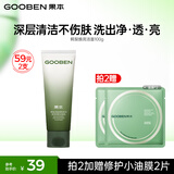果本鳄梨焕亮舒颜洁面乳100g  深层清洁绵密泡沫洗面奶生日礼物