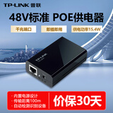 普联（TP-LINK） PoE电源适配器标准48V无线ap供电模块 POE150S 千兆端口 15.4W 官方标配
