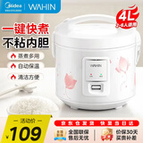 美的（Midea）华凌电饭煲 老式大容量电饭锅家用煲汤煮粥 蒸煮炖一体多功能家电 【上蒸下煮】带蒸笼 4L