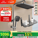 九牧（JOMOO）花洒套装琴键按摩喷枪除垢顶喷水愈精灵淋浴器36668-882/HBS-1