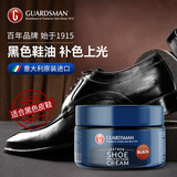 GUARDSMAN进口黑色鞋油清洁去污防水上光保养油补色皮鞋油皮衣滋养护理擦鞋