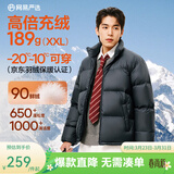 网易严选25新品90鸭绒超蓬羽绒服休闲面包服石墨烯保暖轻量抗菌防泼水 25秋冬立领-森野绿 L