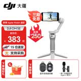大疆（DJI）手机云台稳定器Osmo Mobile SE 三轴增稳防抖稳定器 AI跟拍 手势控制 便携自拍杆 OM SE 手机vlog OM SE+品牌1拖1麦克风type-c+遥控 标配（不含随心换