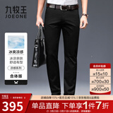 九牧王男裤商务休闲裤男2026春夏季新款冰丝裤宽松直筒大码裤子男工装裤 【小冰裤】合体版+黑色+TP1FZ20353 34 .5码175/86A(2.64)尺88cm