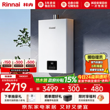 林内（Rinnai）【小蛮腰】16升燃气热水器 智慧恒温升级CPU 低水压启动热水器上门安装 16GD31（JSQ31-GD31）