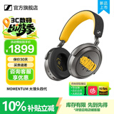 森海塞尔MOMENTUM4真无线头戴式蓝牙耳机大馒头四4音乐木馒头降噪开学礼生日礼物礼品Accentumplus游戏耳机 大馒头4代【森海80周年限定】