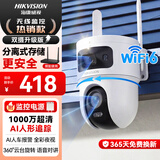 海康威视（HIKVISION）海康威视无线摄像头1000万高清双摄wifi室外监控器家用全彩夜视360度无死角AI人形追踪Q4S