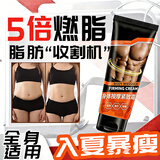 仁康博士燃脂膏瘦腿紧致霜肚子松弛热身产后去脂肪腹肌膏马甲线身体紧致膏